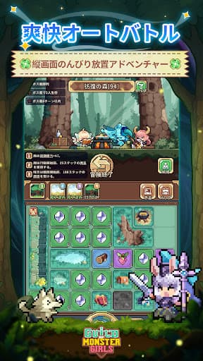 Guild of Monster Girls screenshot 4