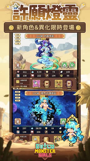幻想少女公會 screenshot 4