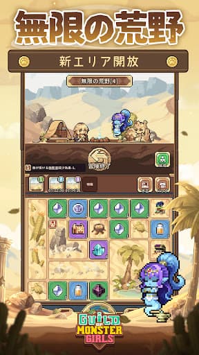 Guild of Monster Girls screenshot 3