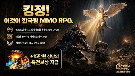 크로스림:오디세이 screenshot 1