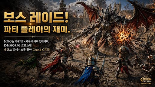 크로스림:오디세이 screenshot 3