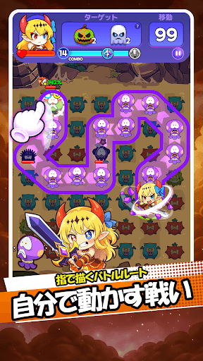 ダークロードサーガ – 一筆書きパズルRPG screenshot 4