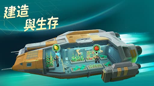 基地:星界無間 screenshot 3