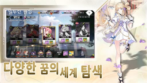 Dream Connect screenshot 4