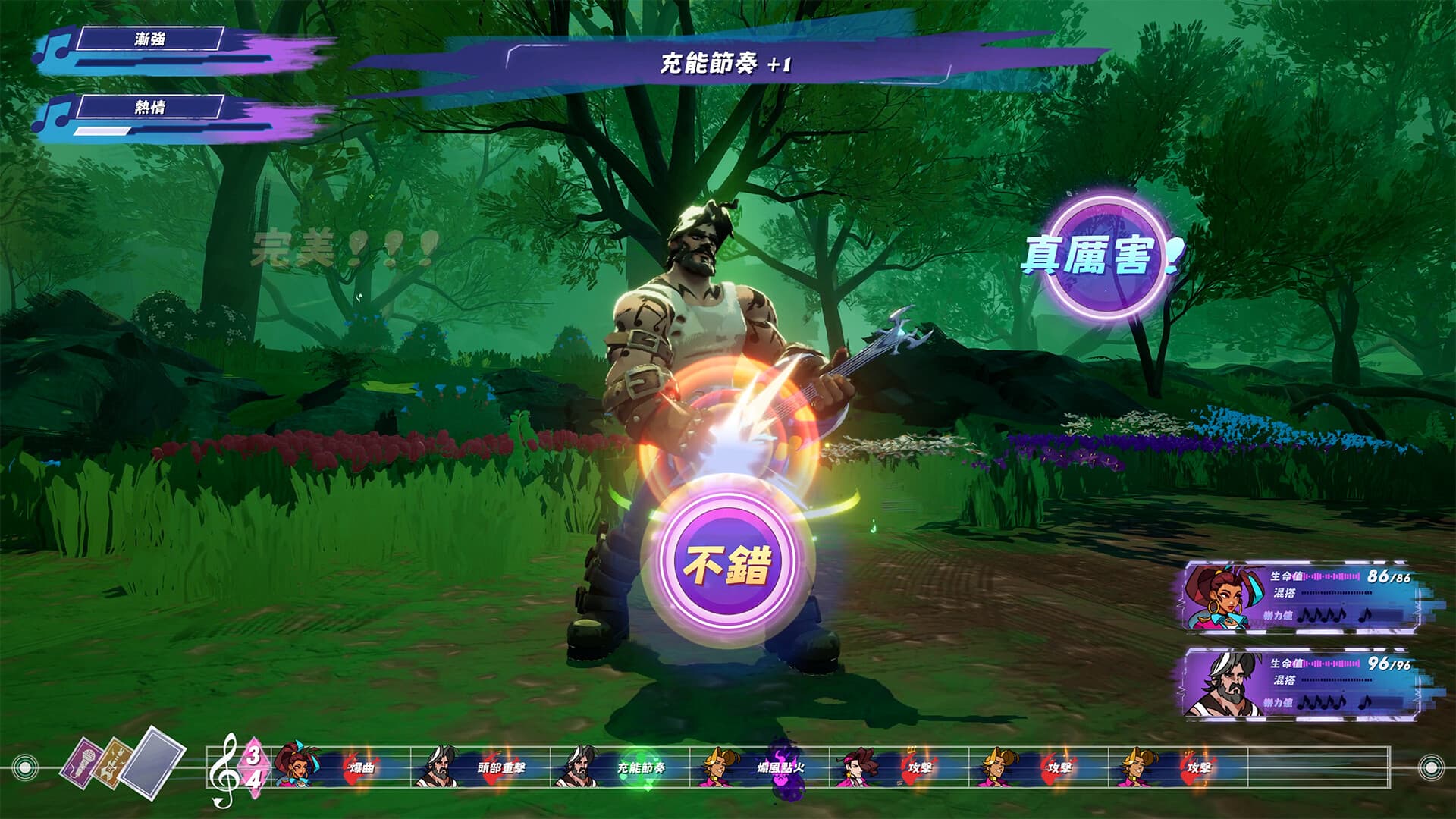 樂土之人 screenshot 1