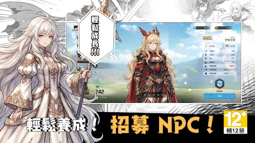瑞利昂(RELLION):NPC的生存記 screenshot 1