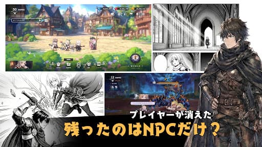 レリオン:NPCたちの生存記 screenshot 3