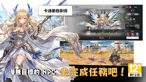 瑞利昂(RELLION):NPC的生存記 screenshot 2