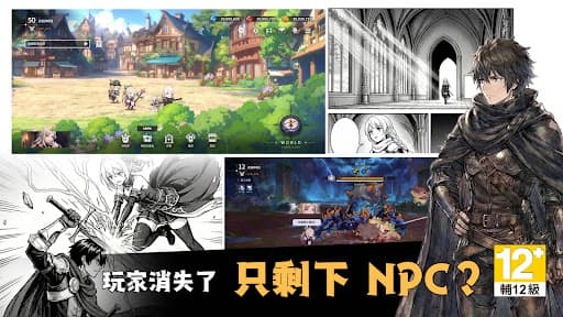 瑞利昂(RELLION):NPC的生存記 screenshot 3
