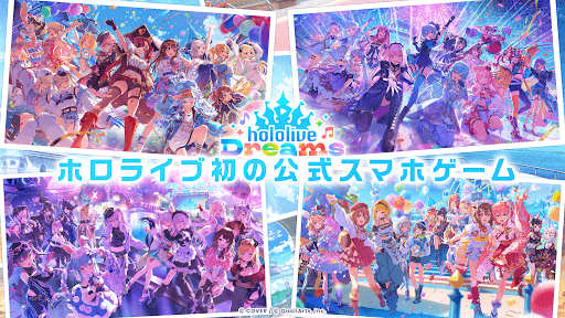 ホロライブドリームス screenshot 3