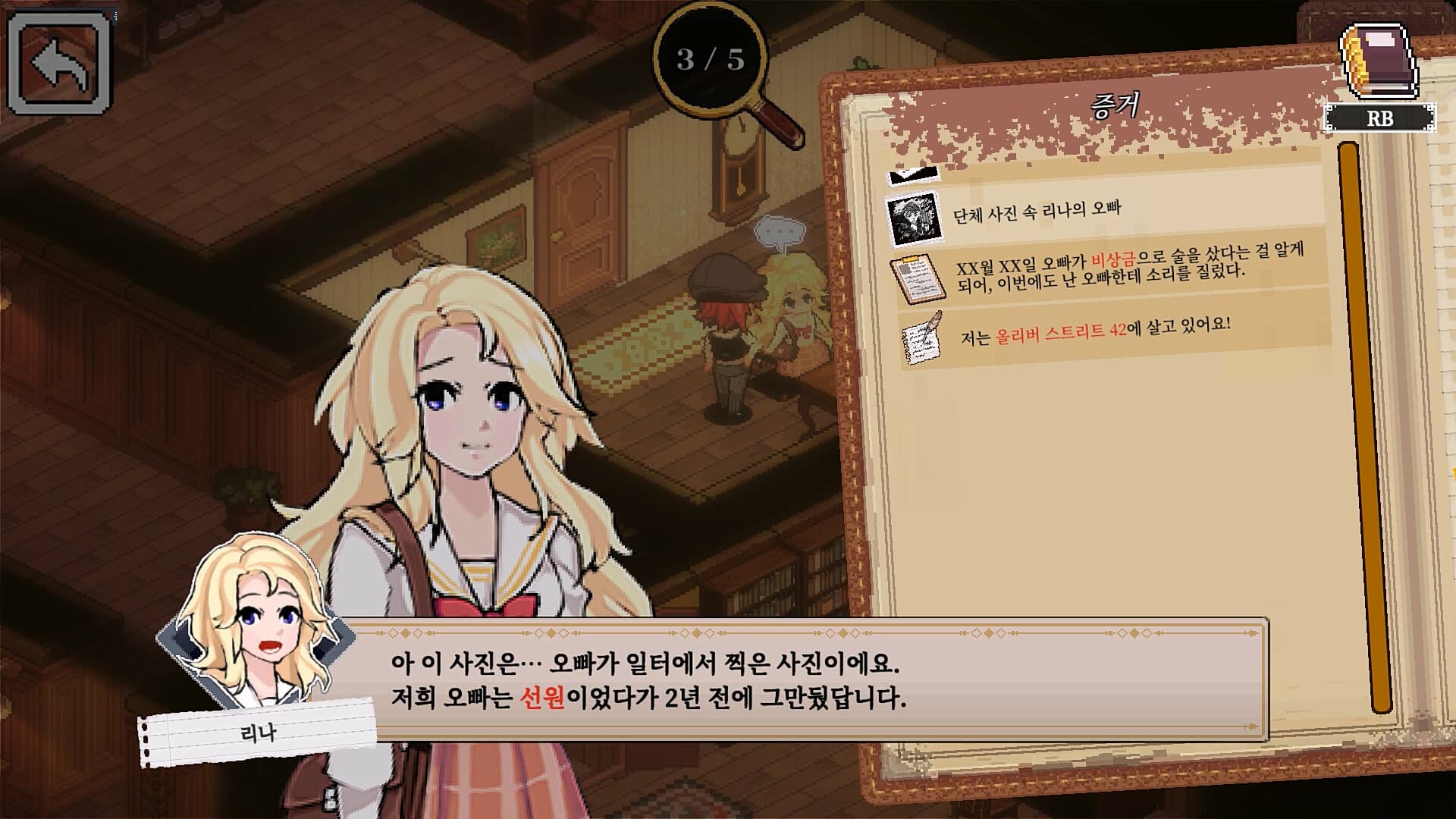 커넥티드 클루 screenshot 2