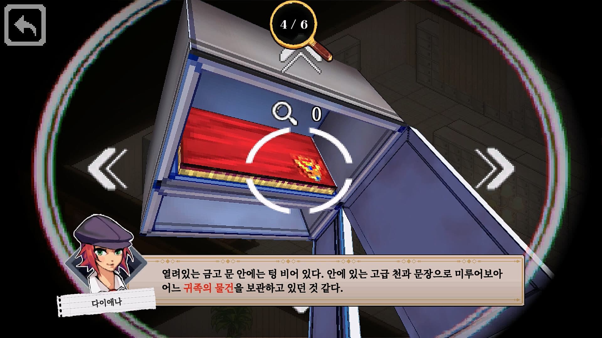 커넥티드 클루 screenshot 3