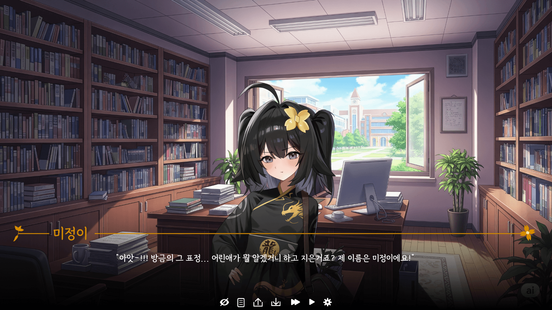 The Fantasy of a Nameless Golem screenshot 3
