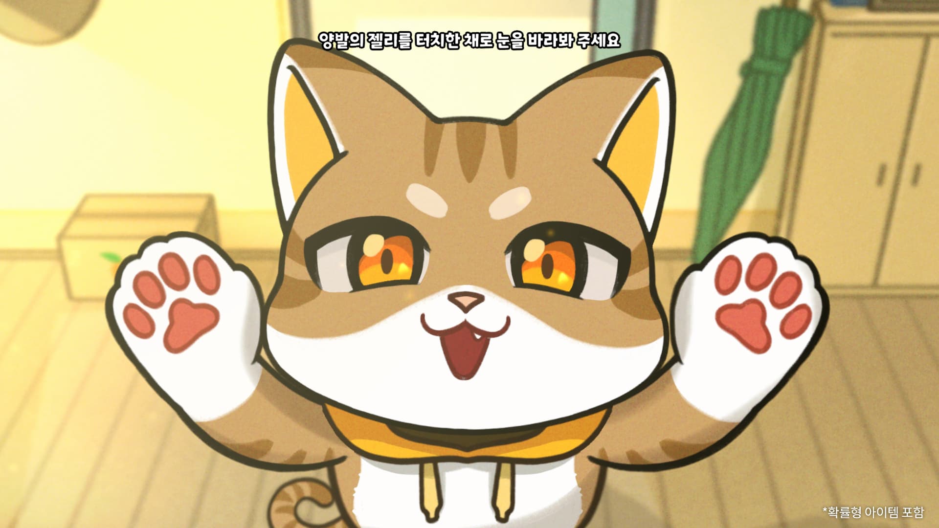 Nyan Yan Island: Legendary Butler screenshot 2