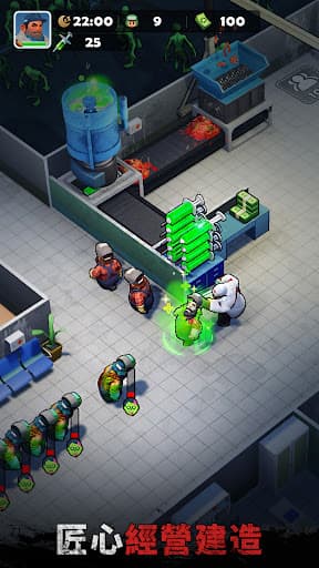 疫體狂潮:全境爆發 screenshot 2