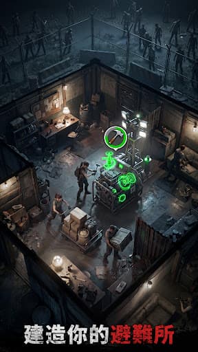 疫體狂潮:全境爆發 screenshot 1