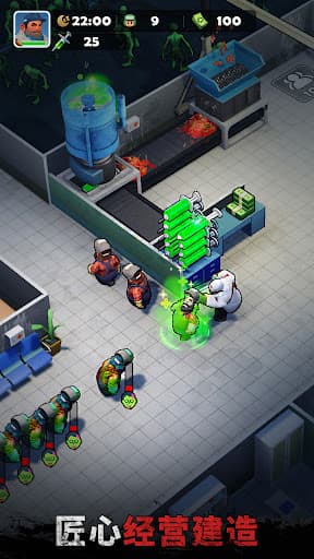 疫体狂潮:全境爆发 screenshot 4