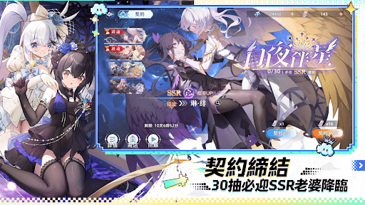 約定之日 screenshot 4