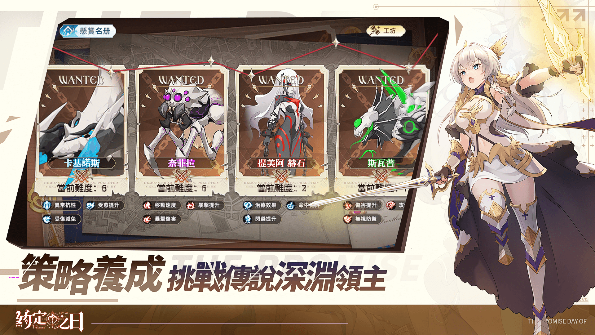 약속의 날 screenshot 3