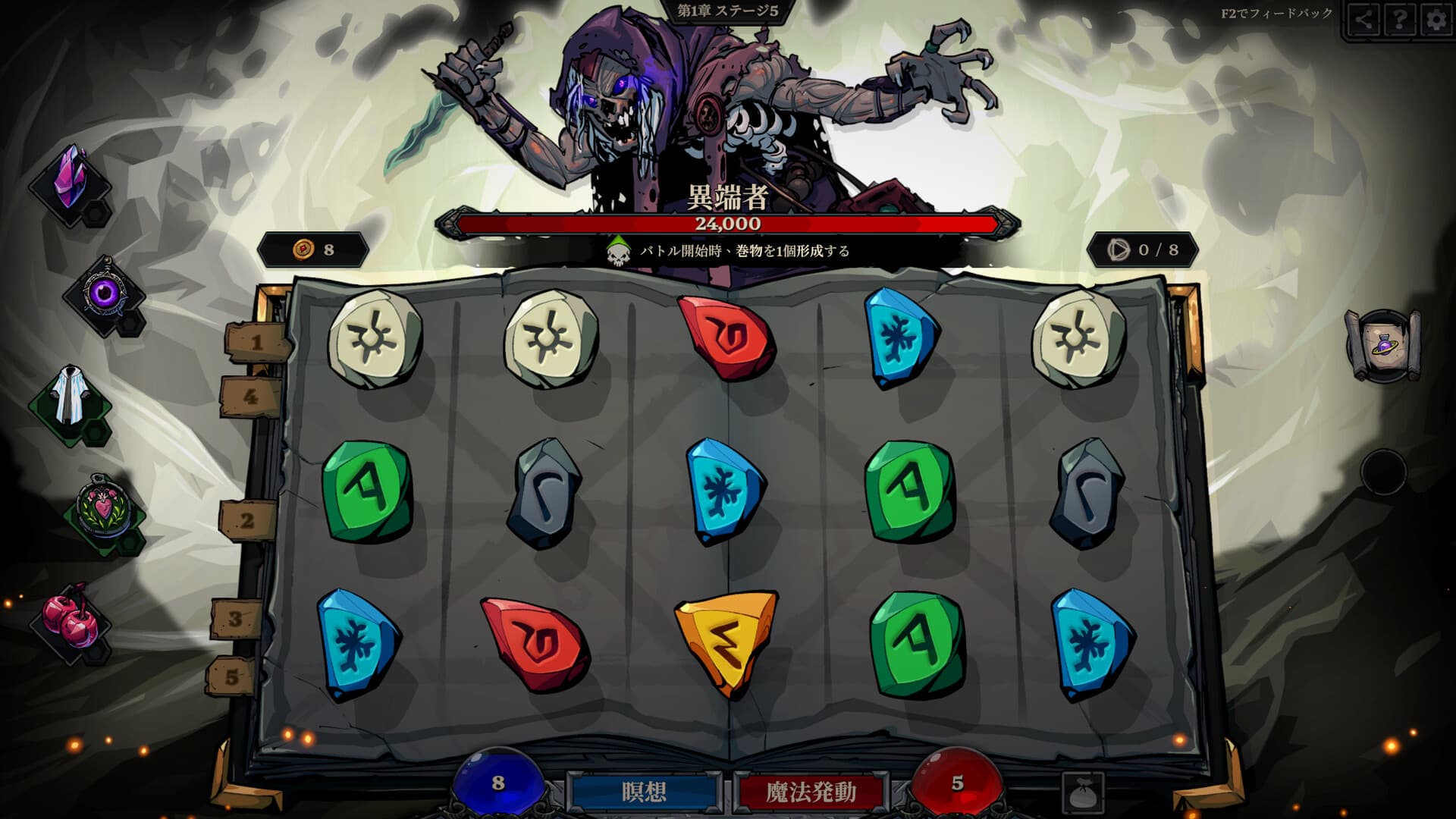 ルーンボーン screenshot 1