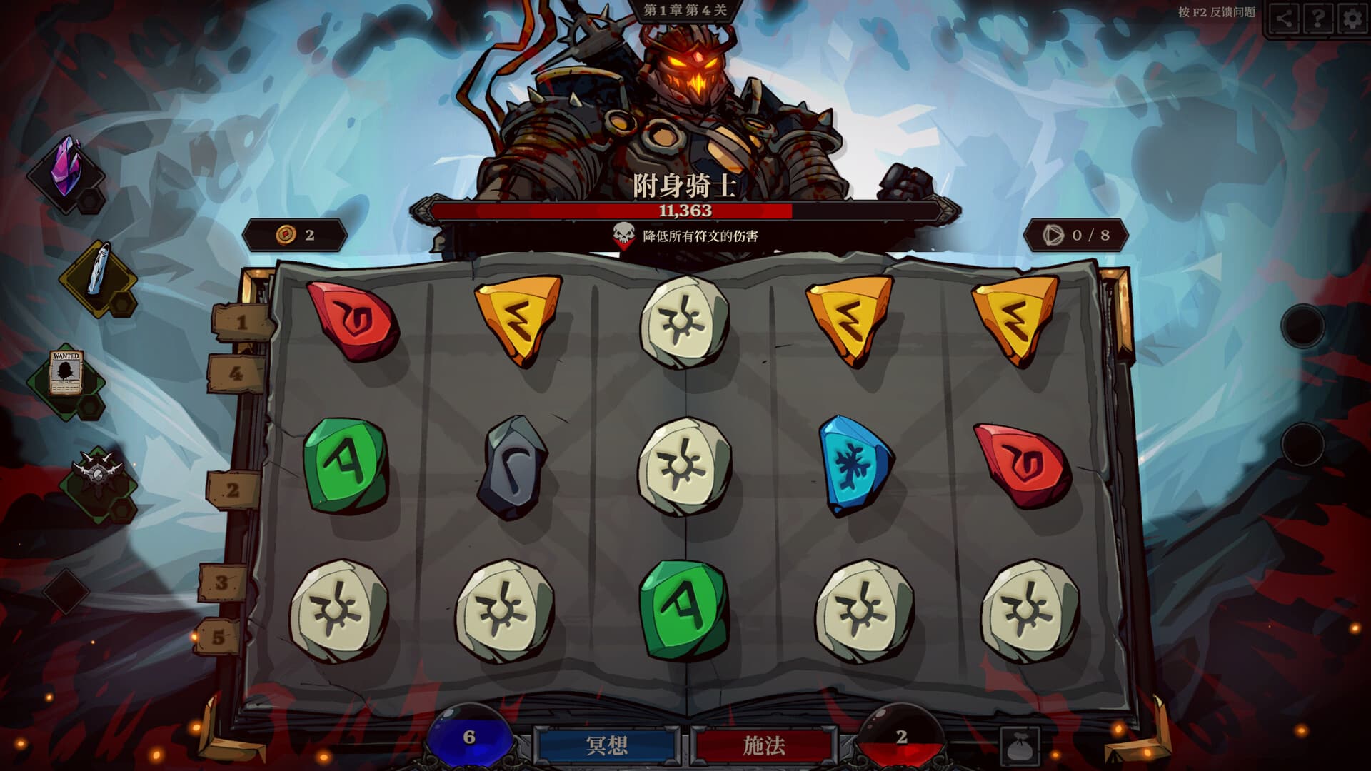 死而符生 screenshot 2