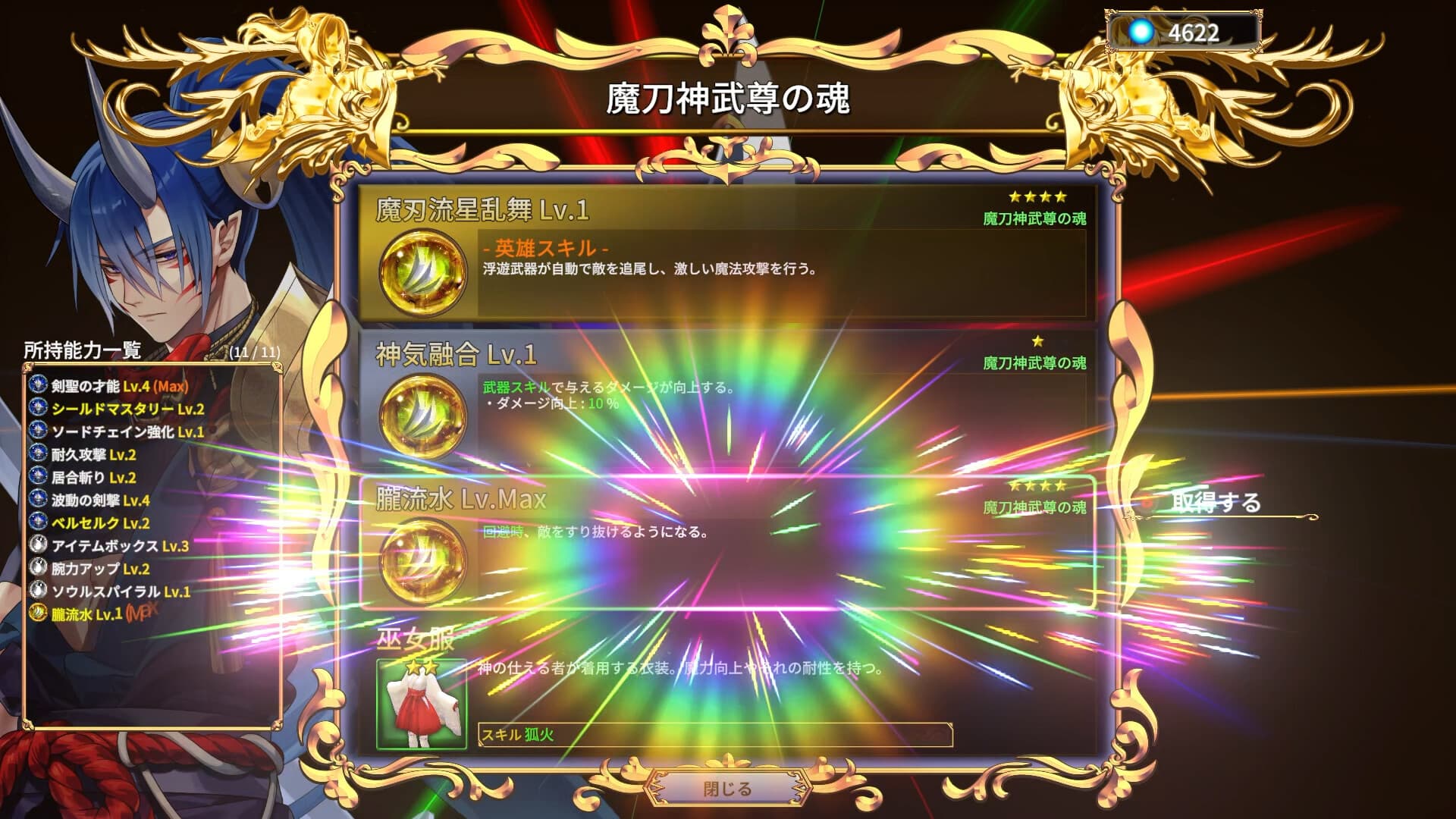 蒐命のラスティル - とこしえの迷宮城 - screenshot 1