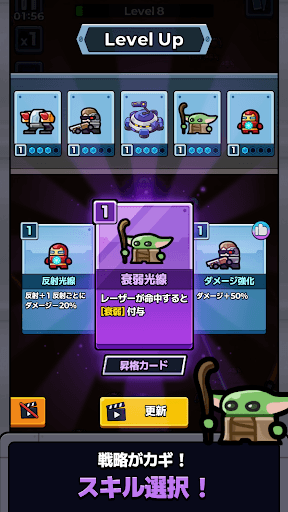 スペース・ミニオンズ:ディフェンス screenshot 2