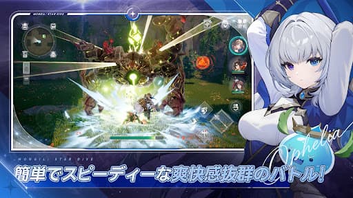 モンギル:STAR DIVE screenshot 2