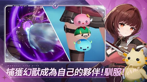 魔御:STAR DIVE screenshot 4