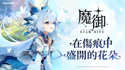 魔御:STAR DIVE screenshot 3