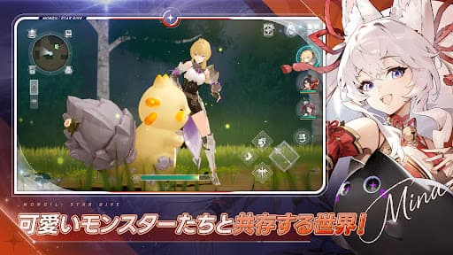 モンギル:STAR DIVE screenshot 1