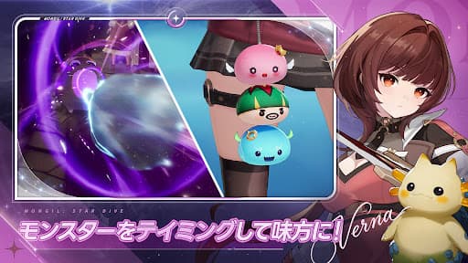 モンギル:STAR DIVE screenshot 4
