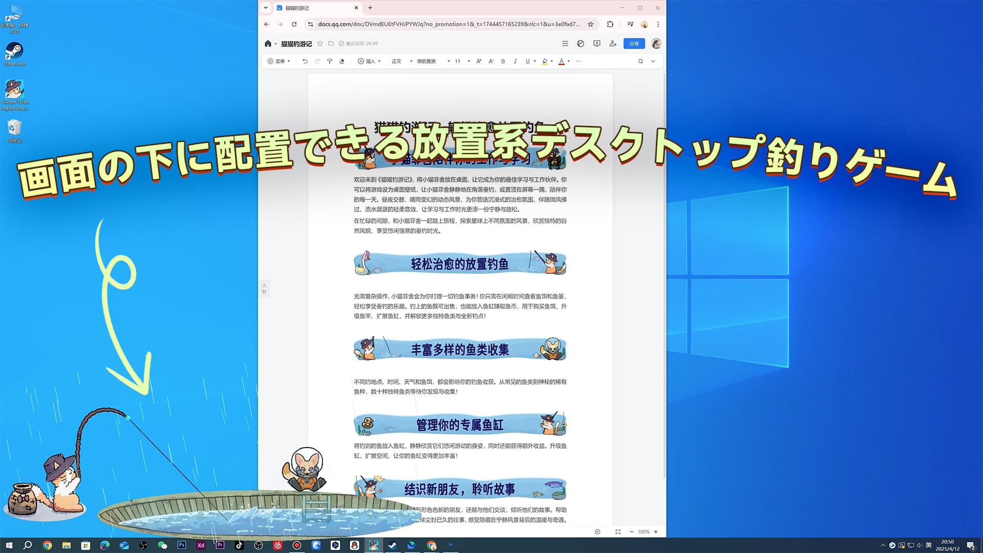 ねこねこ釣り日記 screenshot 1