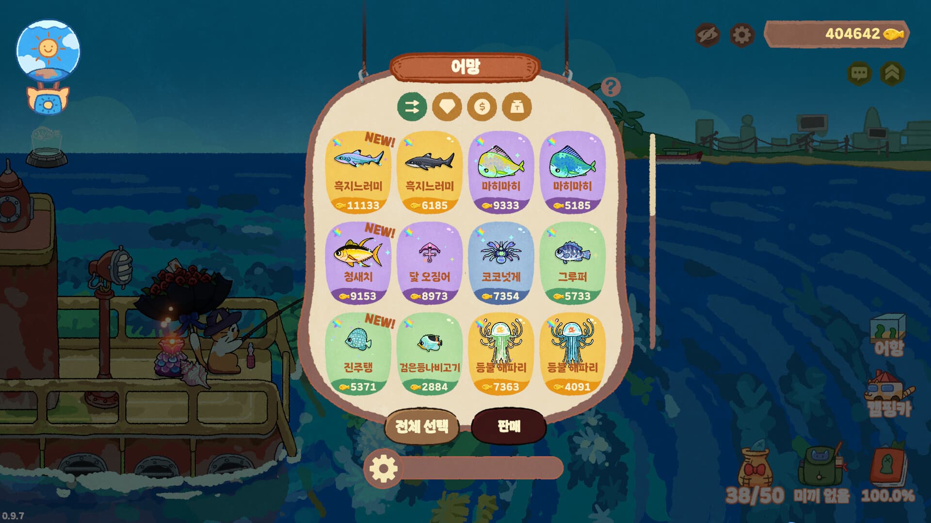 냐옹이 낚시 일기 screenshot 3