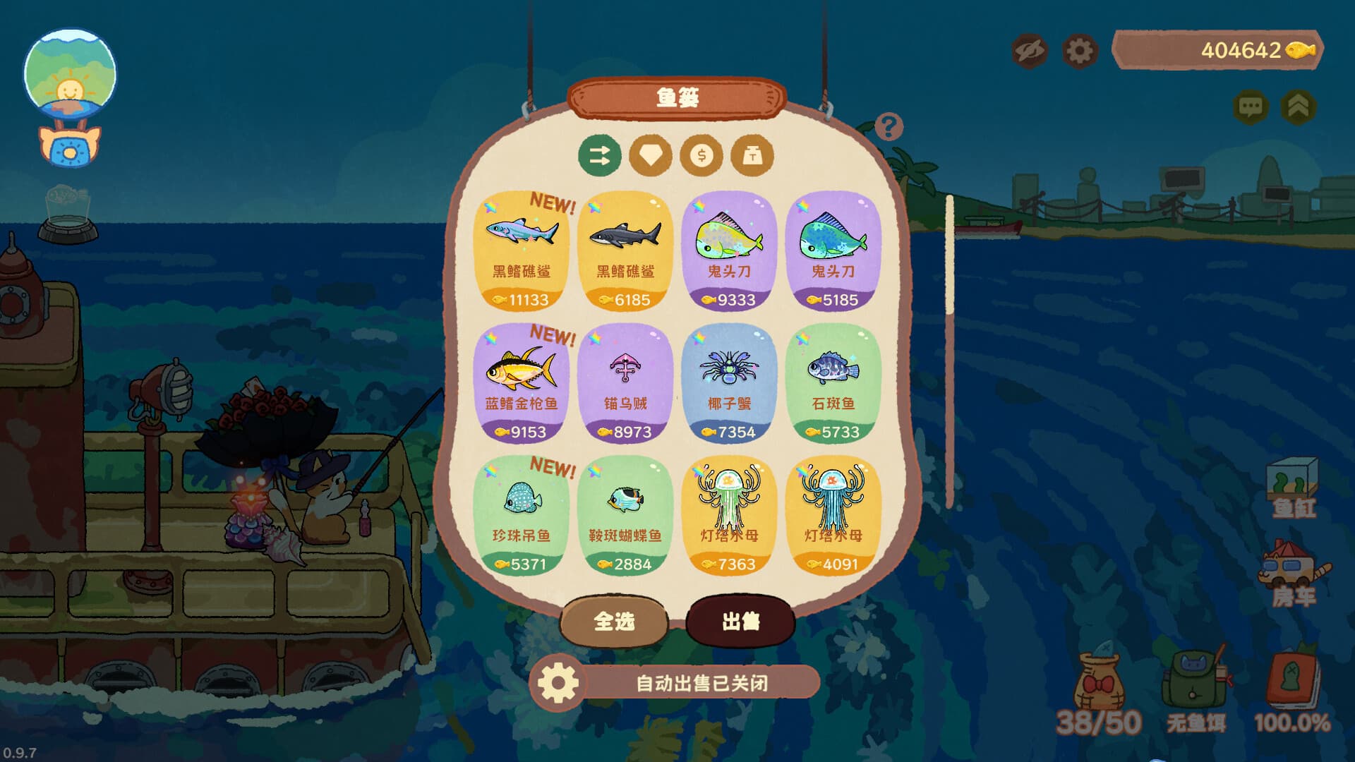 猫猫钓游记 screenshot 2