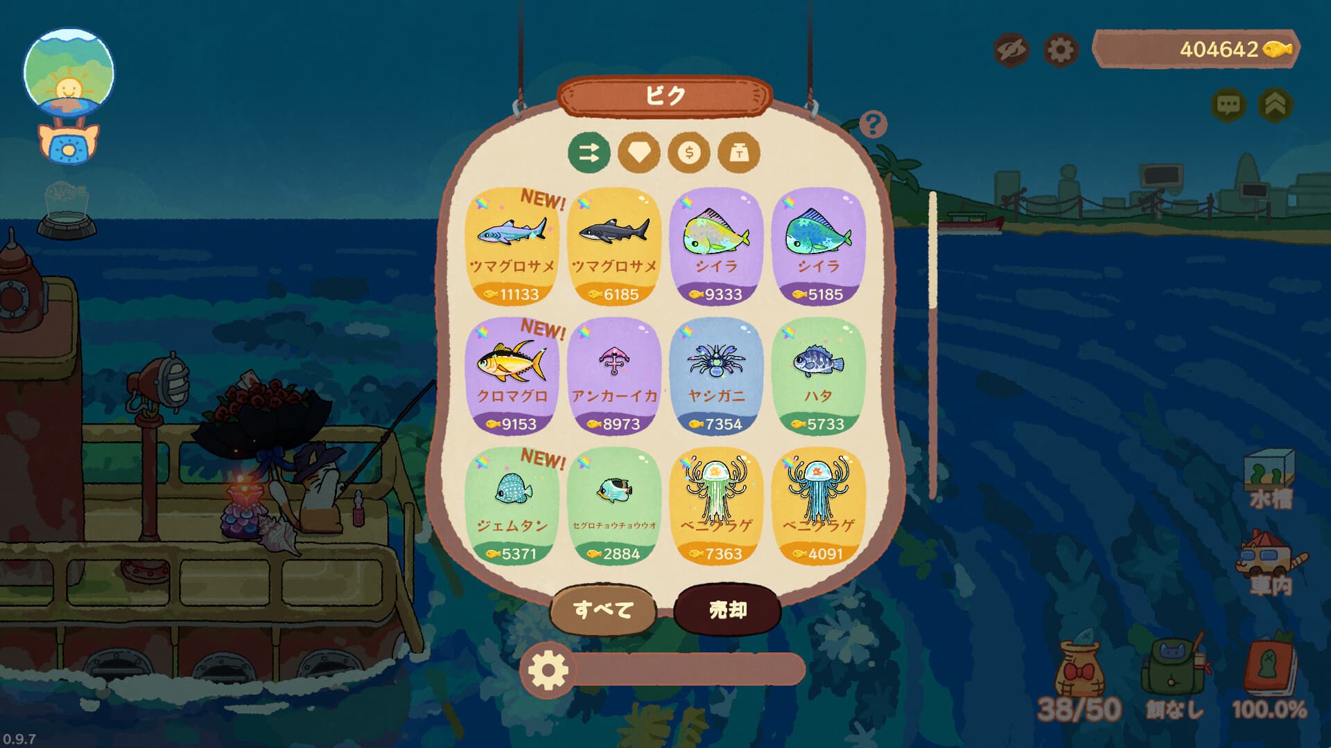 ねこねこ釣り日記 screenshot 4