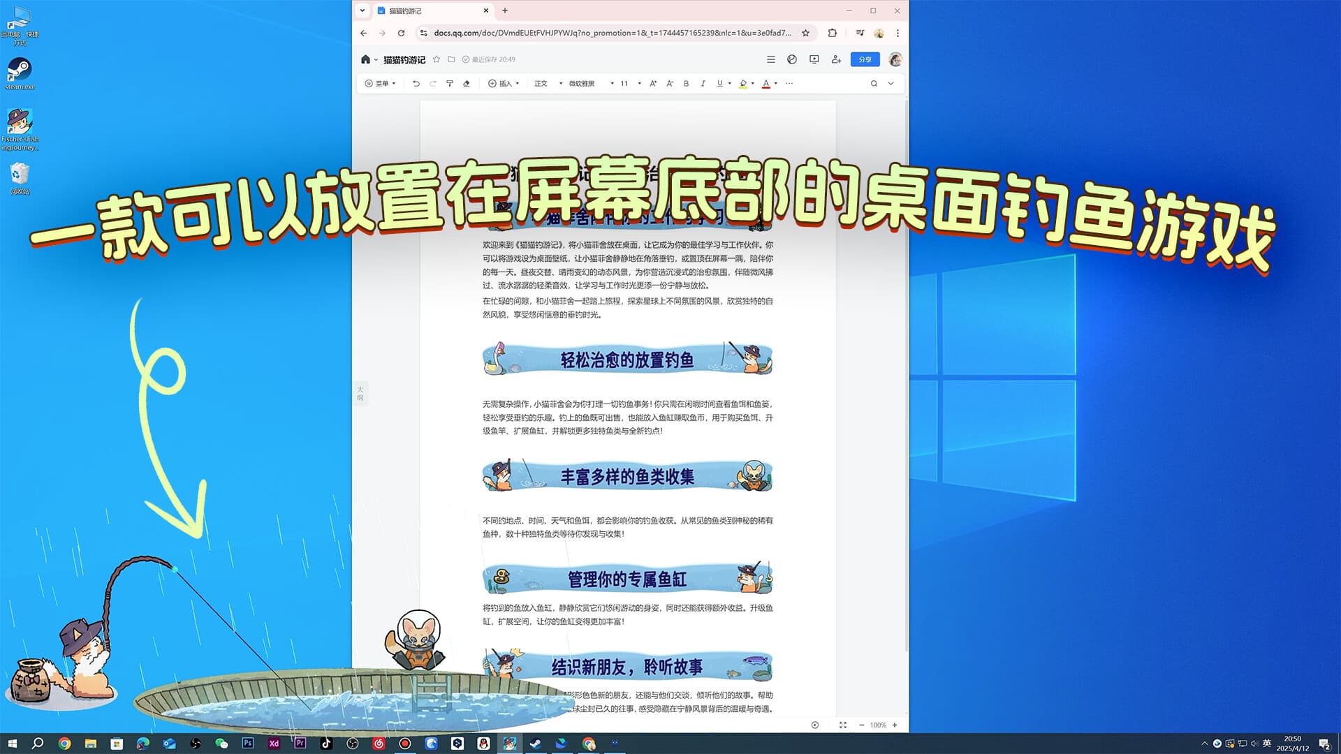 猫猫钓游记 screenshot 3