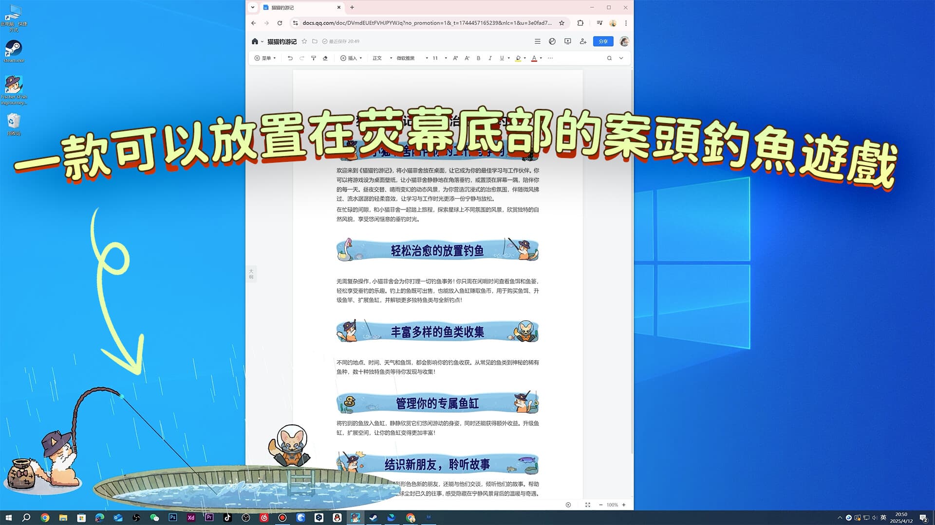 貓貓釣遊記 screenshot 1