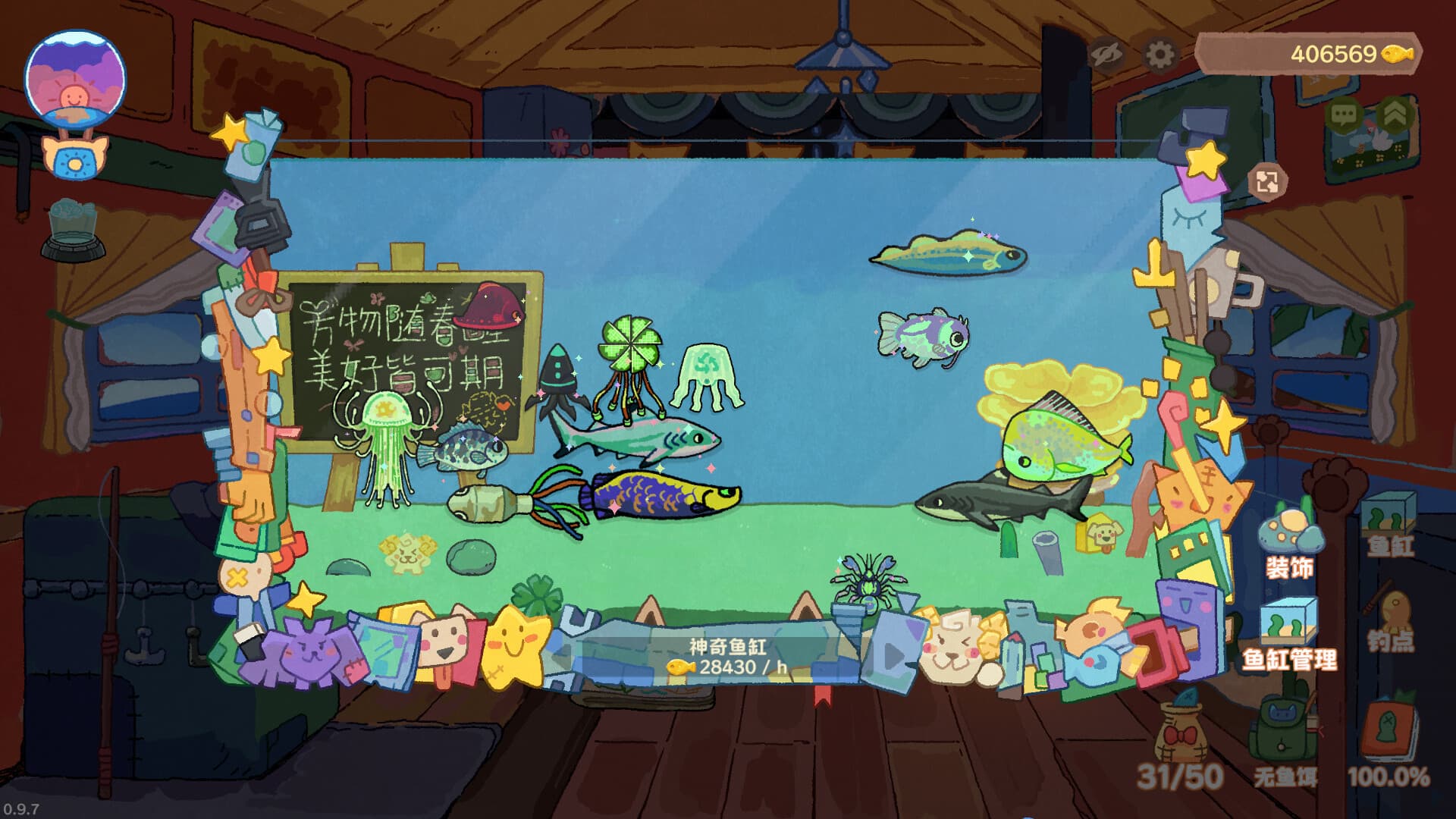 猫猫钓游记 screenshot 1
