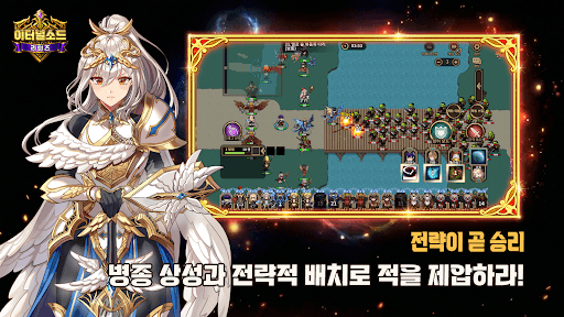 이터널소드 리턴즈 screenshot 2