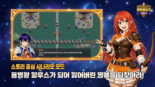 이터널소드 리턴즈 screenshot 1