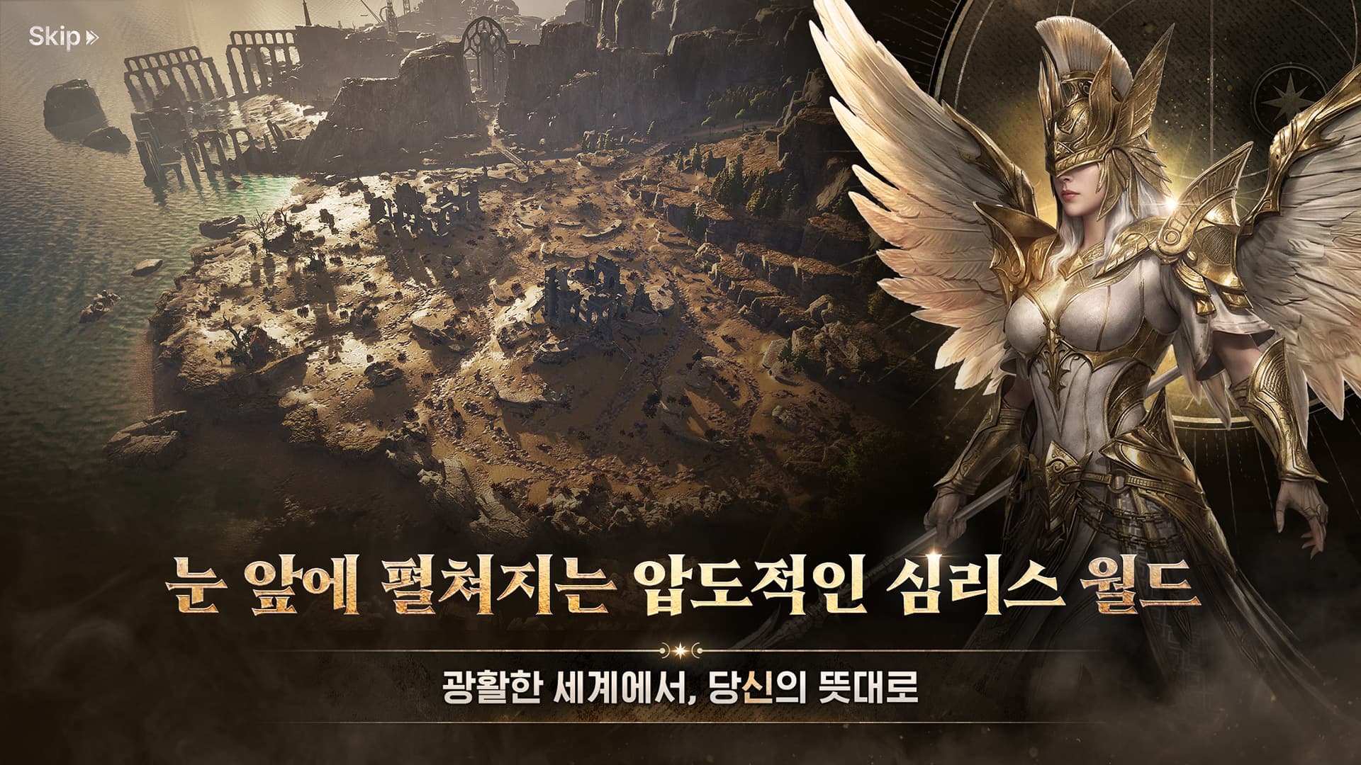 SOL: enchant screenshot 1
