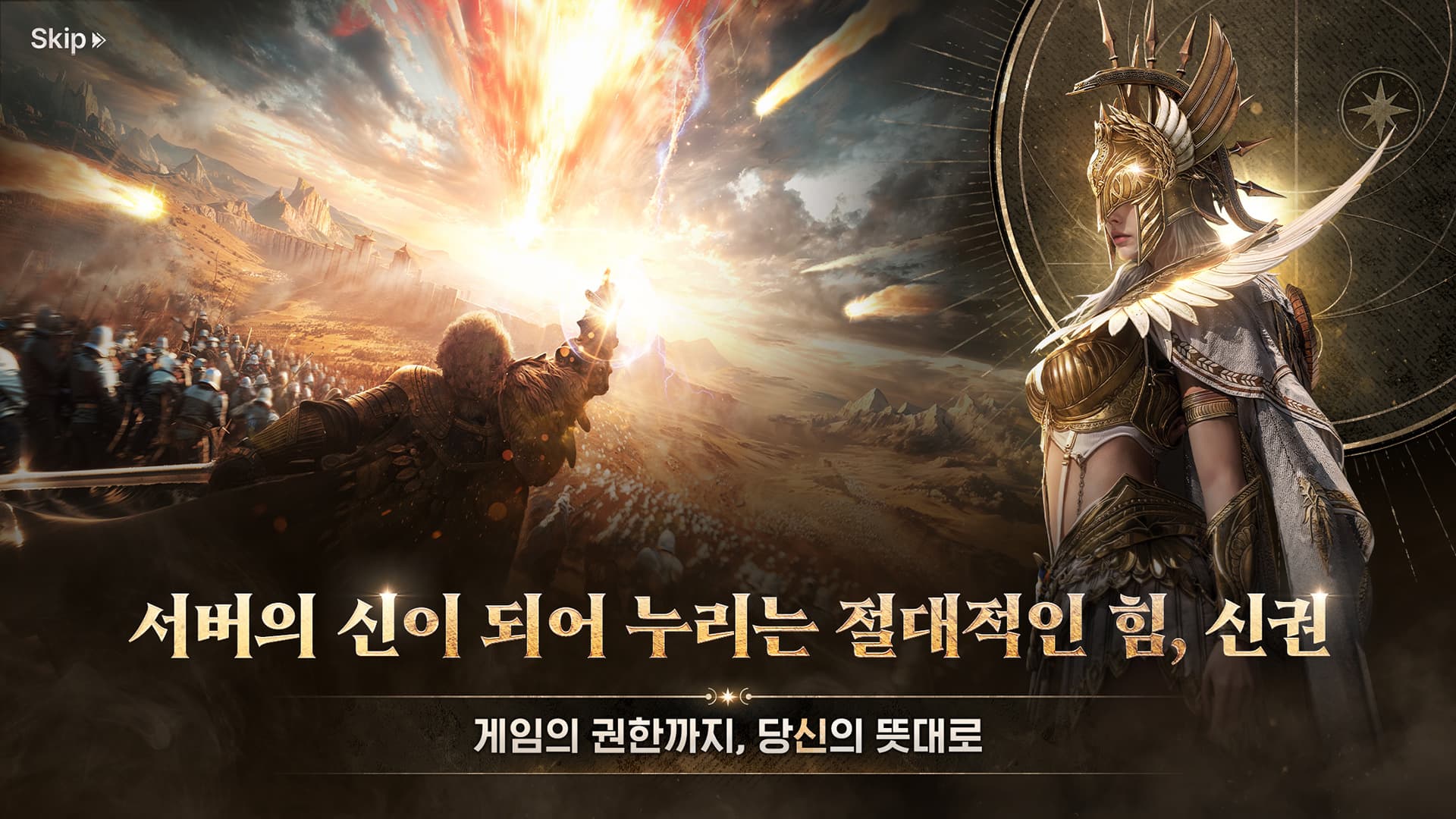SOL: enchant screenshot 2