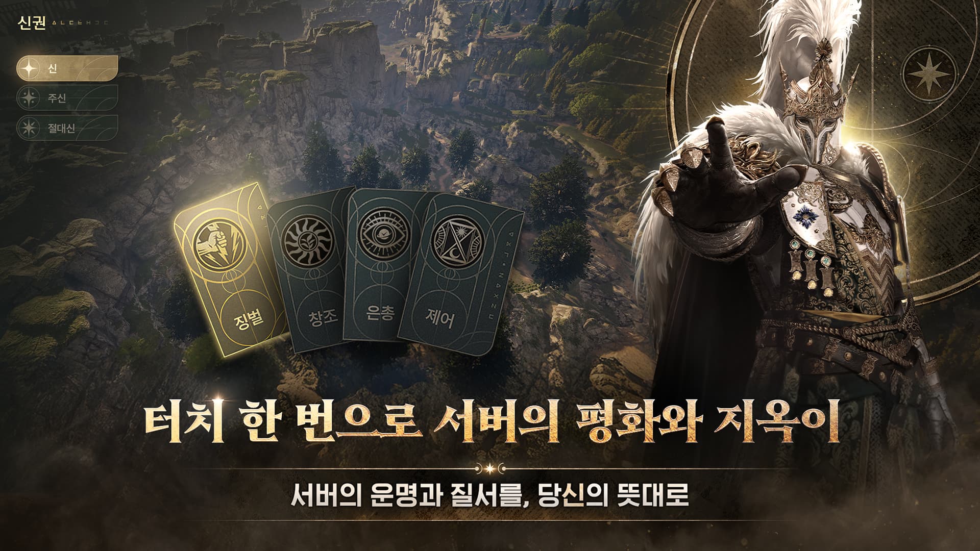 SOL: enchant screenshot 4