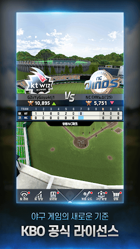 2026 프로야구GO! screenshot 2