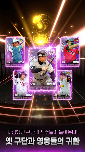 2026 프로야구GO! screenshot 1