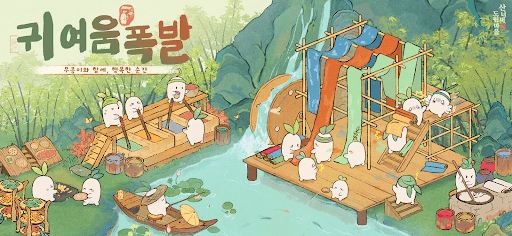 산너머 도원마을 screenshot 3