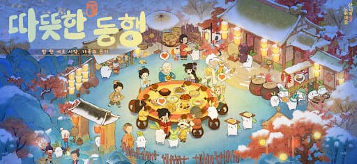 산너머 도원마을 screenshot 4