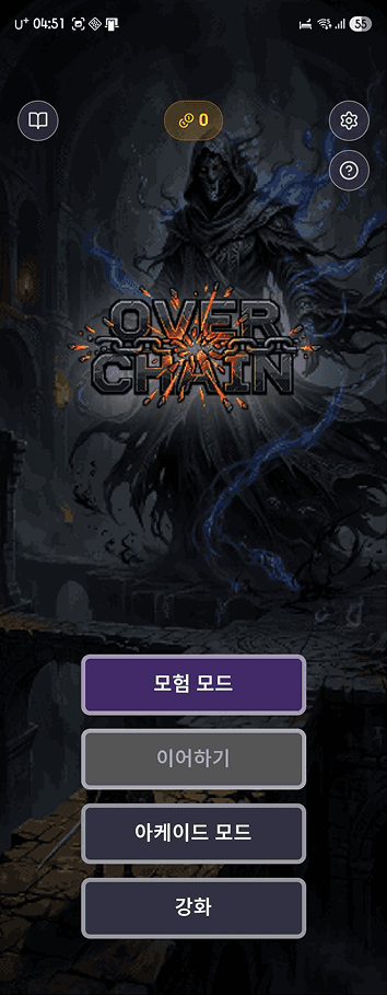 Overchain screenshot 3