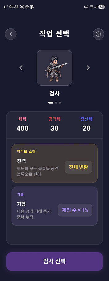 Overchain screenshot 1